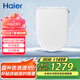 海爾（Haier）智能馬桶蓋 適配U型D型馬桶 即熱遙控電動(dòng)加熱自動(dòng)夜燈 V-5225U