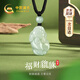 中國黃金CHINA GOLD貔貅項鏈女天然玉石翡翠吊墜男教師節禮物送女老師老婆老公生日 京速達-招財貔貅翡翠項鏈