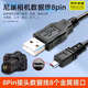 柒十柒適用Nikon尼康d7100數(shù)據(jù)線coolpix d5200 d3200 d7200 s2500 s2600充電器mini8pin電源線d5100 適用Nikon尼康d7100數(shù)據(jù)線