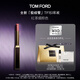TOM FORD全新極細管TF口紅151紅茶煙棕色 唇膏化妝品生日禮物女送女友