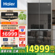 海爾（Haier）冰箱625升大容量家用四門對(duì)開門超薄零嵌 一級(jí)變頻節(jié)能無(wú)霜全空間保鮮黑鉆鏡面靜音智能電冰箱 全空間保鮮+EPP超凈+黑鉆鏡面+超薄零嵌靜音