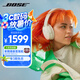 BoseQuietComfort 消噪耳機(jī)-晨霧白 頭戴式無線藍(lán)牙降噪 QC45升級款 風(fēng)噪濾除新體驗(yàn) 禮物