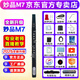 妙品M7電吹管【官方正品】國(guó)產(chǎn)新升級(jí)旗艦款薩克斯笛子中老年人初學(xué)者 【新款】妙品M7+出廠配置