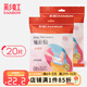 彩虹 暖貼寶寶貼發(fā)熱貼暖足貼發(fā)熱暖身貼 輕薄款10片裝 輕薄單人徒步出游20片裝