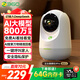 360攝像頭9pro 800萬(wàn)云臺(tái) 家用攝像頭 家用監(jiān)控?cái)z像機(jī) 手機(jī)遠(yuǎn)程監(jiān)控器360度夜視全景 嬰兒看護(hù)器