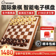 棋栗chessnut air智能國(guó)際象棋木制電子棋盤聯(lián)網(wǎng)比賽人機(jī)對(duì)戰(zhàn)教學(xué)訓(xùn)練 棋栗chessnut air藍(lán)牙款