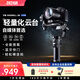 zhi yun智云 寫趣手持云臺(tái)穩(wěn)定器 相機(jī)微單單反穩(wěn)定器防抖拍攝穩(wěn)定器自拍桿 WEEBILL 3E 專供款