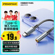 品勝Type-C耳機轉(zhuǎn)接頭轉(zhuǎn)3.5mm耳機音頻線USB-C耳機轉(zhuǎn)換器適用蘋果16/15小米15華為Mate70/P60安卓手機