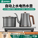 容聲純鈦全自動(dòng)上水電熱水壺電茶爐茶臺燒水壺煮茶器嵌入式辦公室一體機恒溫電熱水壺煮茶壺茶具套裝 1L 316L不銹鋼自動(dòng)感應清潔款