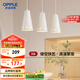 歐普（OPPLE）LED吊燈餐吊燈三頭吸頂餐吊燈現(xiàn)代簡約創(chuàng)意吧臺繁星 另購E27光源