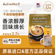 澤合（CHEK HUP）怡保白咖啡馬版原裝三合一香濃速溶咖啡條裝480g（40g*12包）