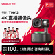 OBSBOT尋影TINY2直播攝像頭4K超清美顏電腦視頻會議網課usb外接智能云臺攝像頭直播設備全套 標配+1.7米支架+球形云臺