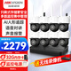 HIKVISION?？低暉o(wú)線(xiàn)攝像頭監控套裝360度全景無(wú)死角400萬(wàn)8路超清WiFi聲音報警可對講免布線(xiàn)安裝無(wú)內存卡