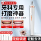 OEMG磨牙器打磨器電動(dòng)修牙工具牙套打磨機器醫用牙齒拋光牙醫生專(zhuān)用 磨牙器充電款