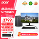 宏碁（acer）商祺N4270 14代酷睿i5臺式機電腦 辦公家用商用游戲主機整機全套 定制版 主機+27英寸顯示器 14代i5 32G 1TB固態(tài) RTX3050獨顯