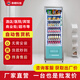 崇朗自動(dòng)售貨機(jī) 24小時(shí)掃碼無(wú)人自助售賣機(jī) 零食飲料自動(dòng)售賣機(jī) 酒店賓館自助售貨機(jī) 超市便利店販賣機(jī) 【熱賣款】36貨道（制冷+掃碼）