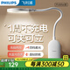 飛利浦（PHILIPS）可夾式充電臺(tái)燈led夾子燈長續(xù)航大學(xué)生閱讀臺(tái)燈無藍(lán)光宿舍床頭燈 酷荷Pro白四段調(diào)光3000毫安+插頭