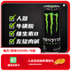 魔爪（Monster）魔爪 Monster 原味 能量風(fēng)味飲料 功能飲料 330ml*6罐