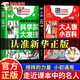 【自營(yíng)正版】大人物小百科+科學(xué)家大發(fā)現(xiàn) 趣味圖解100位中國(guó)歷史名人傳記 中國(guó)歷史科普讀物中小學(xué)生課外閱讀趣味漫畫知識(shí)書 【2本】大人物小百科+科學(xué)家大發(fā)現(xiàn) 正版