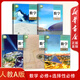 【新華書(shū)店】正版高中人教A版數學(xué)必修第一二冊選擇性必修第一二三冊人民教育出版社高中A版數學(xué)必修12選修123高中數學(xué)教材教科書(shū) 【5本】必修+選修 高中 人教A版數學(xué)