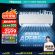 海信（Hisense）大1.5匹 易省電Ultra 空調掛機 AI省電 大風(fēng)量速冷熱 國家補貼20% 新一級變頻節能  A330UPro 大1.5匹 一級能效 10年質(zhì)?！咀稍?xún)客服有驚喜】