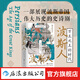 汗青堂叢書148 波斯人：萬王之王的時代  伊朗古代史 馬其頓亞歷山大 波斯史世界史  后浪正版