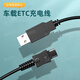原焋etc設備充電線(xiàn)車(chē)載數據線(xiàn)粵通卡萬(wàn)集金溢速通中原通蘇通卡juli魯通充電器通用 12針【上下各6針 質(zhì)保三年】