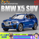 RWTW車(chē)模1:24寶馬高檔汽車(chē)模型合金擺件收藏玩具車(chē)送男友生日禮物 1:24 寶馬X5 - 藍色 SUV