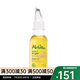 Melvita 蜜威特 面部精華油 馥純修護(hù)精華油50ml