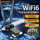 COMFAST CF-AX90 WiFi6游戲電競PCI-E網(wǎng)卡900M雙頻大功率pcie無線網(wǎng)卡臺式機WiFi接收器藍牙5.4 900M【AX90 基礎(chǔ)款】