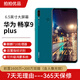 華為（HUAWEI）華為暢享9Plus 二手手機(jī) 工作機(jī) 全網(wǎng)通4G 老人機(jī) 華為手機(jī)  備用手機(jī) 寶石藍(lán) 4+128G 9成新