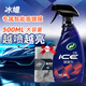 龜牌（Turtle Wax）冰蠟汽車鍍膜劑 車漆玻璃養(yǎng)護(hù)水蠟鍍膜水晶噴霧驅(qū)水500ml 120205