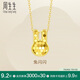 周生生黃金項(xiàng)鏈 足金十二生肖兔子吊墜配鏈款93653N計(jì)價(jià)47厘米3.65克