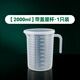 魔幻廚房食品級塑料量杯2000ml帶蓋耐高溫刻度量杯廚房冷水壺奶茶果汁