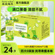 菲里維爾 FERRIS WHEEL100%青提汁果汁飲料飲品  200ml*12 200ml*12
