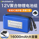 德力普（Delipow）12v鋰電池大容量鋰離子聚合物鋰電池組帶顯示屏移動電源太陽能燈音響監(jiān)控設(shè)備24V可充電方形電池 12V 16000毫安【送2A充電器】
