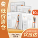 珀萊雅（PROYA）雙抗面膜2.0補(bǔ)水保濕舒緩緊致護(hù)膚化妝品正品 雙抗精華面膜*10片