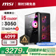 微星（MSI）暗黑騎士13代i5 13400F/RTX3050/16G DDR4/512G SSD 電競游戲設(shè)計(jì)師臺式電腦主機(jī)整機(jī)
