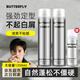 BUTTERFLY SHADOW蝶伊清影發(fā)膠噴霧定型男女士強(qiáng)力干膠持久頭發(fā)自然蓬松清香 發(fā)膠600ml兩瓶