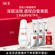 SK-II淡斑小銀瓶精華液75ml美白祛斑sk2化妝品護(hù)膚品套裝生日禮物skii