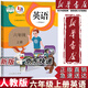【新華書店正版】適用2025人教版小學(xué)六年級上冊英語書課本教材教科書人教版PEP 人民教育出版社小學(xué)6六年級上冊英語書 6六上英語書三起點 六年級上冊英語