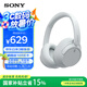 索尼（SONY）WH-CH720N頭戴式無線藍牙耳機 AI智能主動降噪重低音 網課英語學習游戲電腦耳麥 白色
