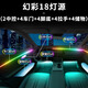 韻豹傳祺gs3專(zhuān)用汽車(chē)氛圍燈迎賓燈車(chē)載車(chē)門(mén)燈裝飾改裝包安裝適配于 幻/中控2+4車(chē)門(mén)4腳底4拉手4儲(chǔ)物 【含安裝服務(wù)】傳祺gs3專(zhuān)用