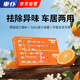 車(chē)仆車(chē)載固體香膏車(chē)載香薰車(chē)載香水香氛車(chē)內(nèi)除異味擺件禮物 海濱青橙 