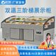 歐力雪三層階梯展示柜明檔商用冷藏柜涼菜熟食保鮮柜點(diǎn)菜柜海鮮燒烤冷鮮柜串串柜階梯涼菜柜 【升級(jí)款】銅管制冷 | 智能溫控  |上冷藏下冷凍 1500*1000*1130