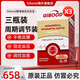 GIbood健博迪平衡片苦瓜納豆調節血糖降糖中老年軟化血管成人 三瓶調節裝