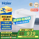海爾（Haier）【小紅花套系】無水壓限制自動沖刷帶水箱輕智能馬桶一體機M6-V30