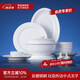 景德鎮(zhèn)（jdz）陶瓷餐具家用無(wú)鉛白瓷碗盤餐具整套喬遷之喜搬家禮物高級(jí)感流霜56