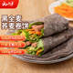 云山半 黑全麥?zhǔn)w麥卷餅1kg 約24張 低脂肪粗糧手抓餅 早餐冷凍面點