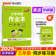 25秋季 小學(xué)學(xué)霸作業(yè)本 英語(yǔ) 三年級 上冊 外研版 新教材 pass綠卡圖書(shū) 同步訓練 練習題附試卷 同步教材 【25年秋季適用】